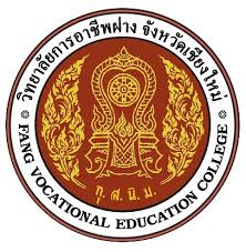 ตัวแทนภาคเหนือ ในการแข่งขันทักษะวิชาชีพและทักษะพื้นฐาน ระดับชาติ ครั้งที่ 34 ประจำปีการศึกษา 2568